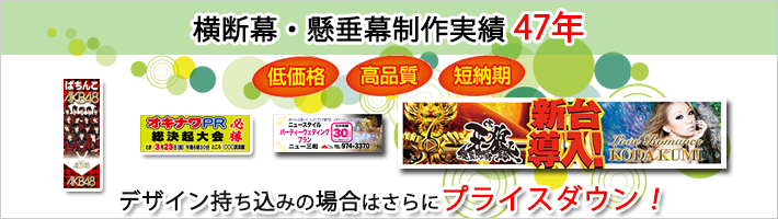 沖縄PRお問い合わせ